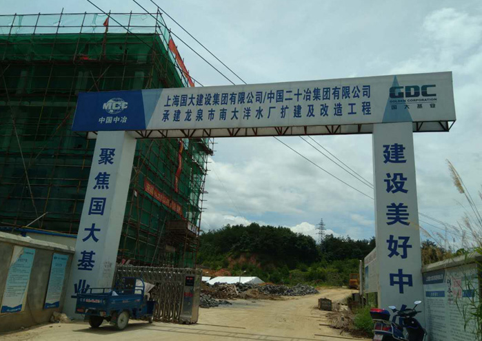 浙江省龍泉市南大(dà)洋水(shuǐ)廠擴建及改造工程項目簡介20170710 浙江省龍泉市南大(dà)洋水(shuǐ)廠擴建及改造工程項目簡介20170710