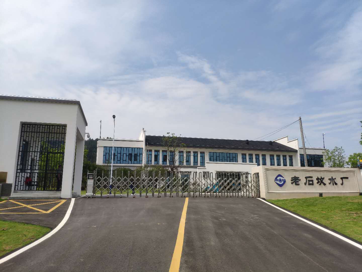 Laoshikan Water plant project in Anji county pass the completion acceptance Laoshikan Water plant project in Anji county pass the completion acceptance